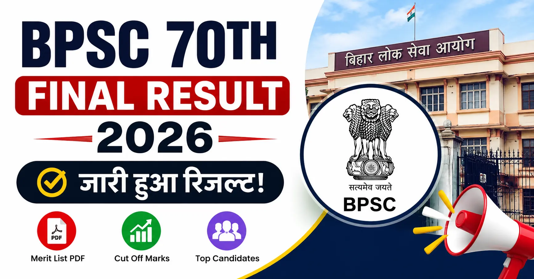 Download your BPSC 70th Final Result 2026.