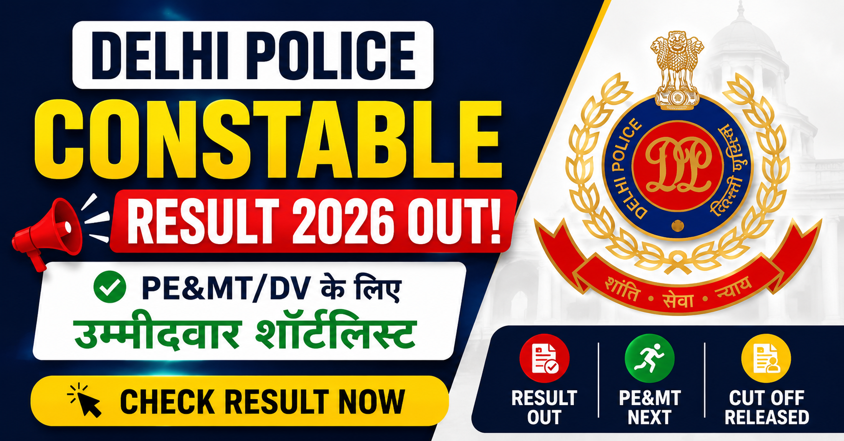 Download your result Delhi Police Constable Result 2026