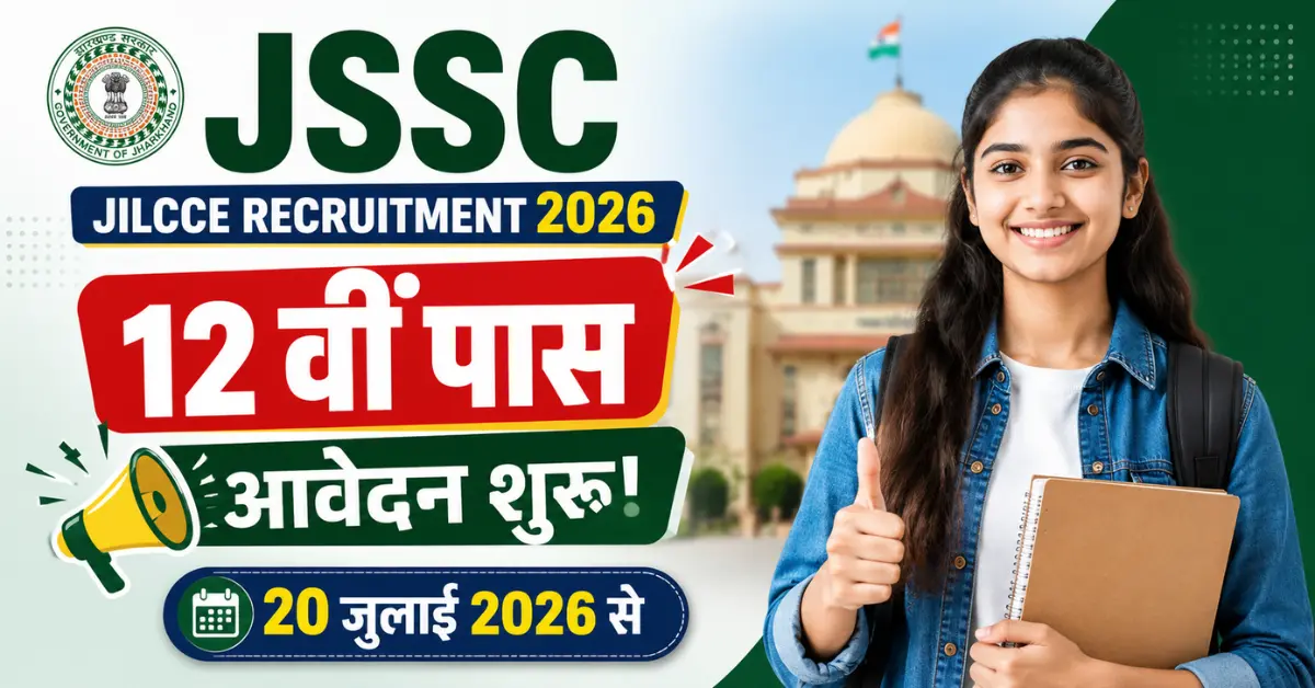 JSSC JILCCE Recruitment 2026 is released apply now.