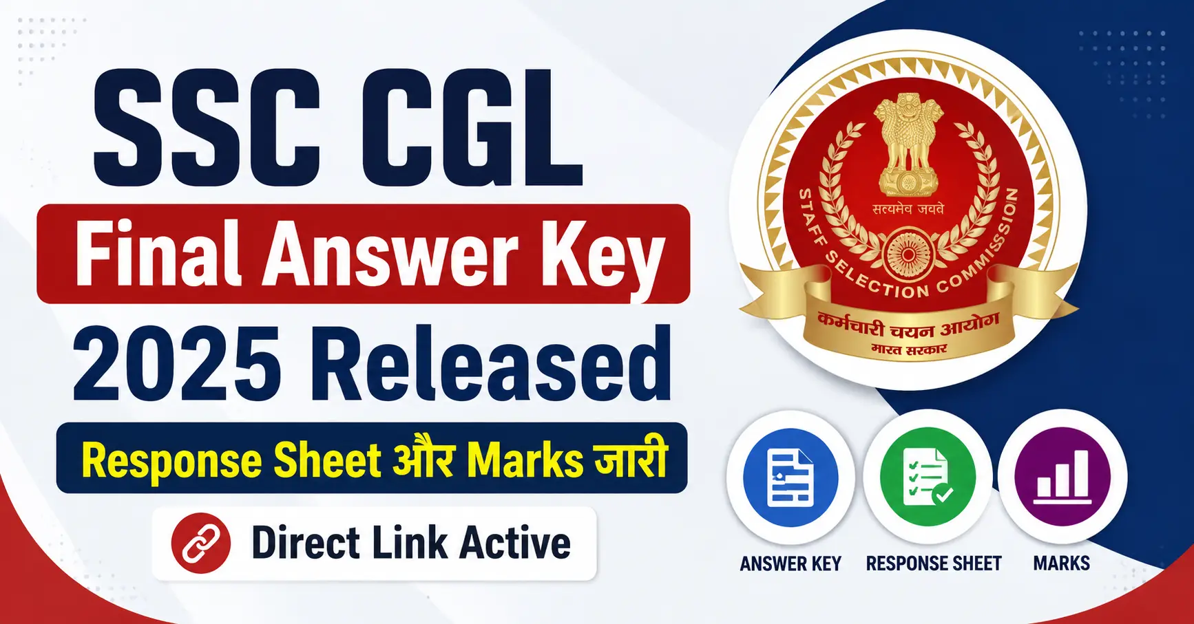Download Your SSC CGL Final Answer Key 2025 PDF.