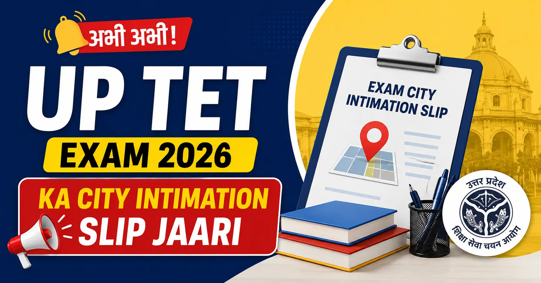 UP TET Exam City Intimation Slip 2026 is released check now