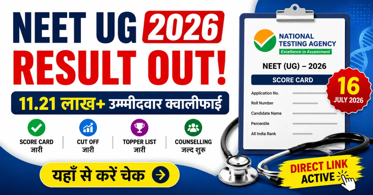 NEET UG Result 2026 Official NTA Notification with Score Card, Cut Off, Merit List and Counselling Details