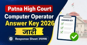 Patna High Court Computer Operator-cum-Typist Recruitment Examination 2026 Provisional Answer Key Released