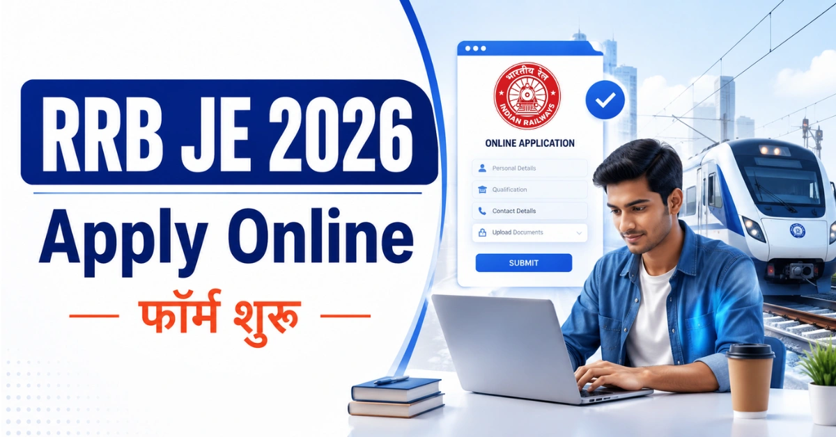 RRB JE Apply Online 2026 फॉर्म शुरू, उम्मीदवार लैपटॉप से रेलवे JE आवेदन भरते हुए