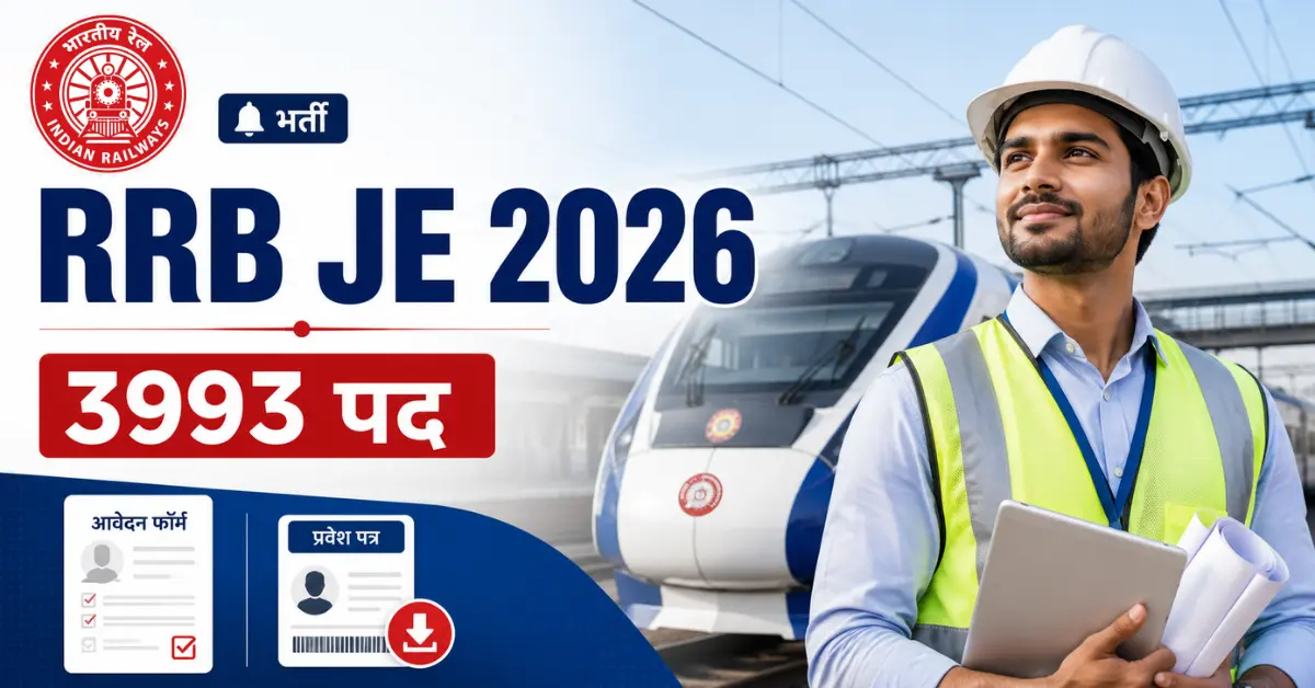 RRB JE Notification 2026 के 3993 पदों की भर्ती, रेलवे ट्रेन और इंजीनियर के साथ