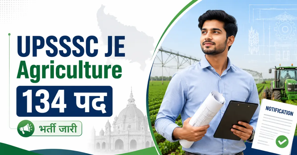 UPSSSC Junior Engineer Agriculture Recruitment 2026 के 134 पदों की भर्ती Notification feature image