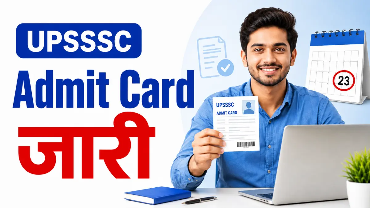 UPSSSC Lower PCS Admit Card 2026 जारी, 23 अगस्त को मुख्य परीक्षा