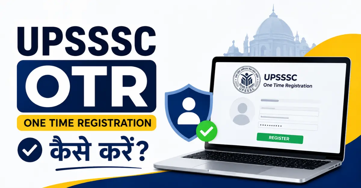 UPSSSC OTR One Time Registration कैसे करें – ऑनलाइन रजिस्ट्रेशन प्रक्रिया