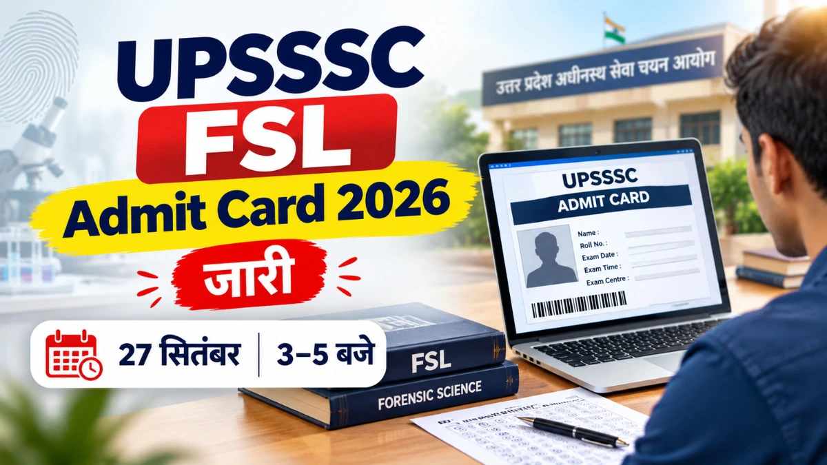 UPSSSC FSL Admit Card 2026 जारी, 27 सितंबर को 3 से 5 बजे परीक्षा
