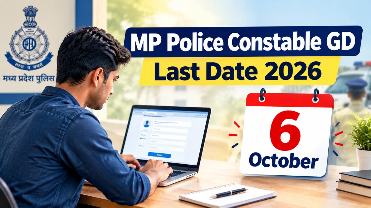 MP Police Constable GD Last Date 2026 और 6 अक्टूबर की अंतिम तिथि